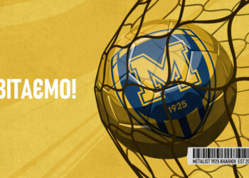 Українська Прем’єр-Ліга вітає ФК «Металіст 1925» із Днем заснування!
