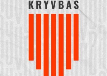 Кривбас включений до складу учасників Суперліги з баскетболу | Баскетбол |