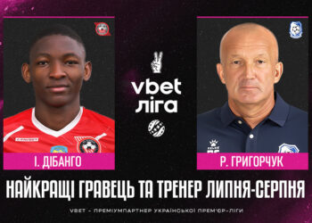 Дібанго та Григорчук — найкращі гравець та тренер місяця!