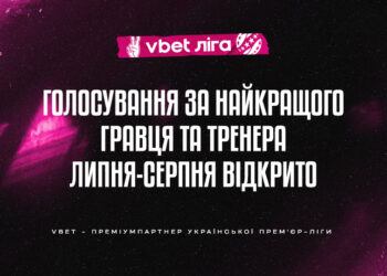 Обираємо «Найкращих гравця і тренера місяця VBET Ліги»