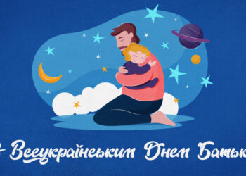 Українська Прем’єр-Ліга вітає громадськість із Всеукраїнським днем батька!