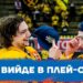 Хто вийде в плей-оф Ліги чемпіонів? Віримо, що Трахту дадуть зіграти | Хокей |