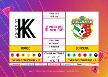 Матч 10-го туру VBET Ліги «Колос» — «Ворскла»: статистичне прев’ю
