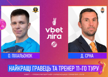 Піхальонок та Срна — найкращі гравець та тренер 11-го туру!