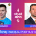 Піхальонок та Срна — найкращі гравець та тренер 11-го туру!