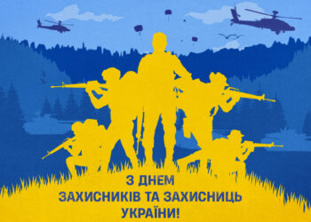 Українська Прем’єр-Ліга вітає громадськість із Днем захисника України!