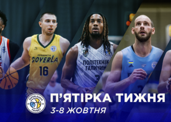Визначилась символічна збірна та MVP першого ігрового тижня Суперліги Favbet — Федерація баскетболу України