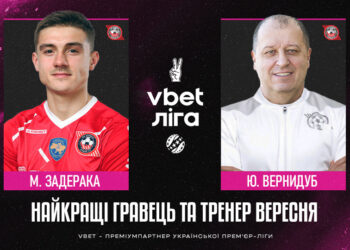 Задерака та Вернидуб — найкращі гравець та тренер VBET Ліги у вересні!