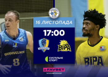 Будівельник приймає БІПУ: відеотрансляція матчу Суперліги Favbet 16 листопада — Федерація баскетболу України