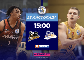 Черкаські Мавпи — Старий Луцьк: відеотрансляція матчу Суперліги Favbet 23 листопада — Федерація баскетболу України