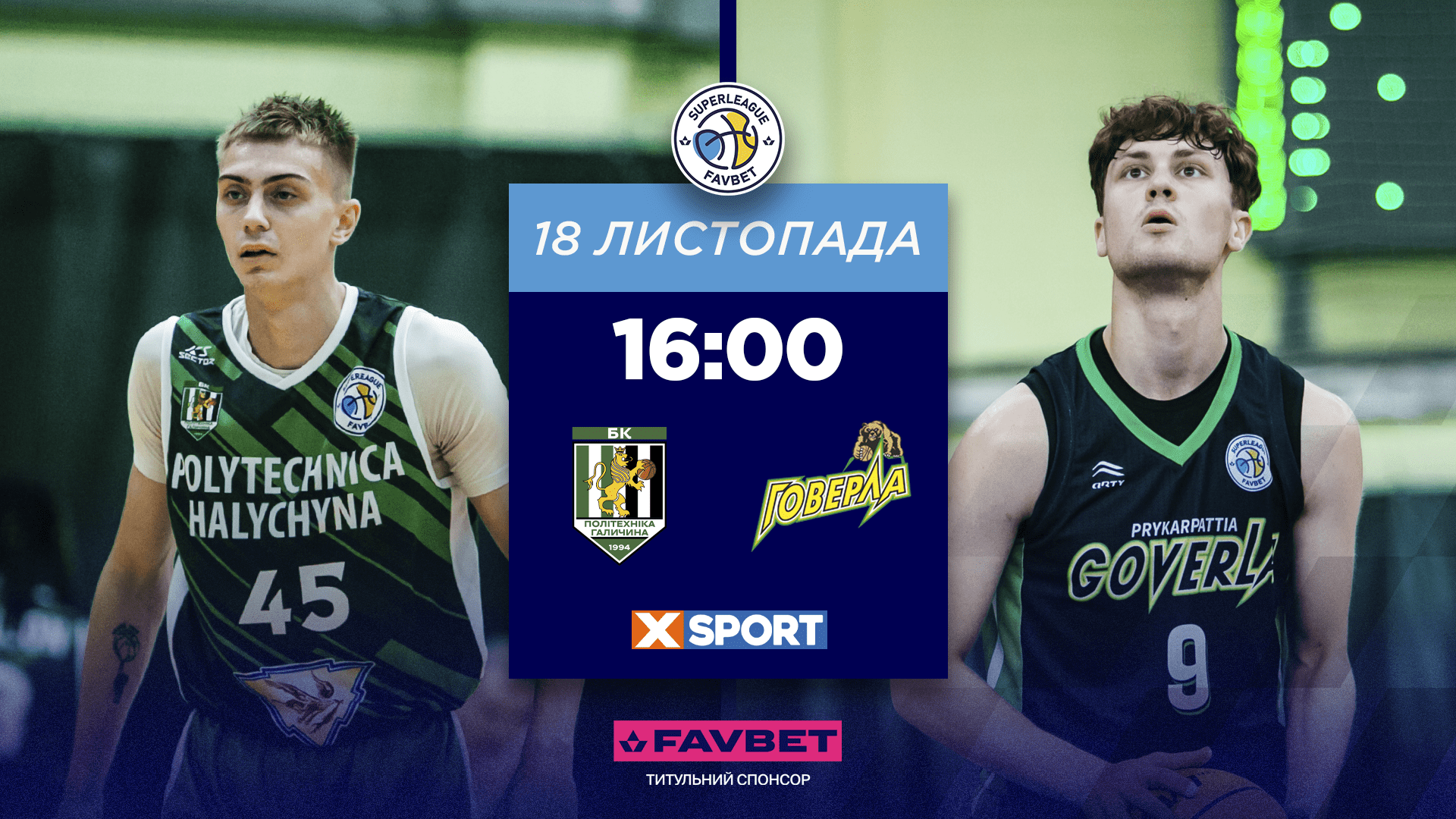 Політехніка-Галичина - Прикарпаття-Говерла: відеотрансляція матчу Суперліги Favbet 18 листопада