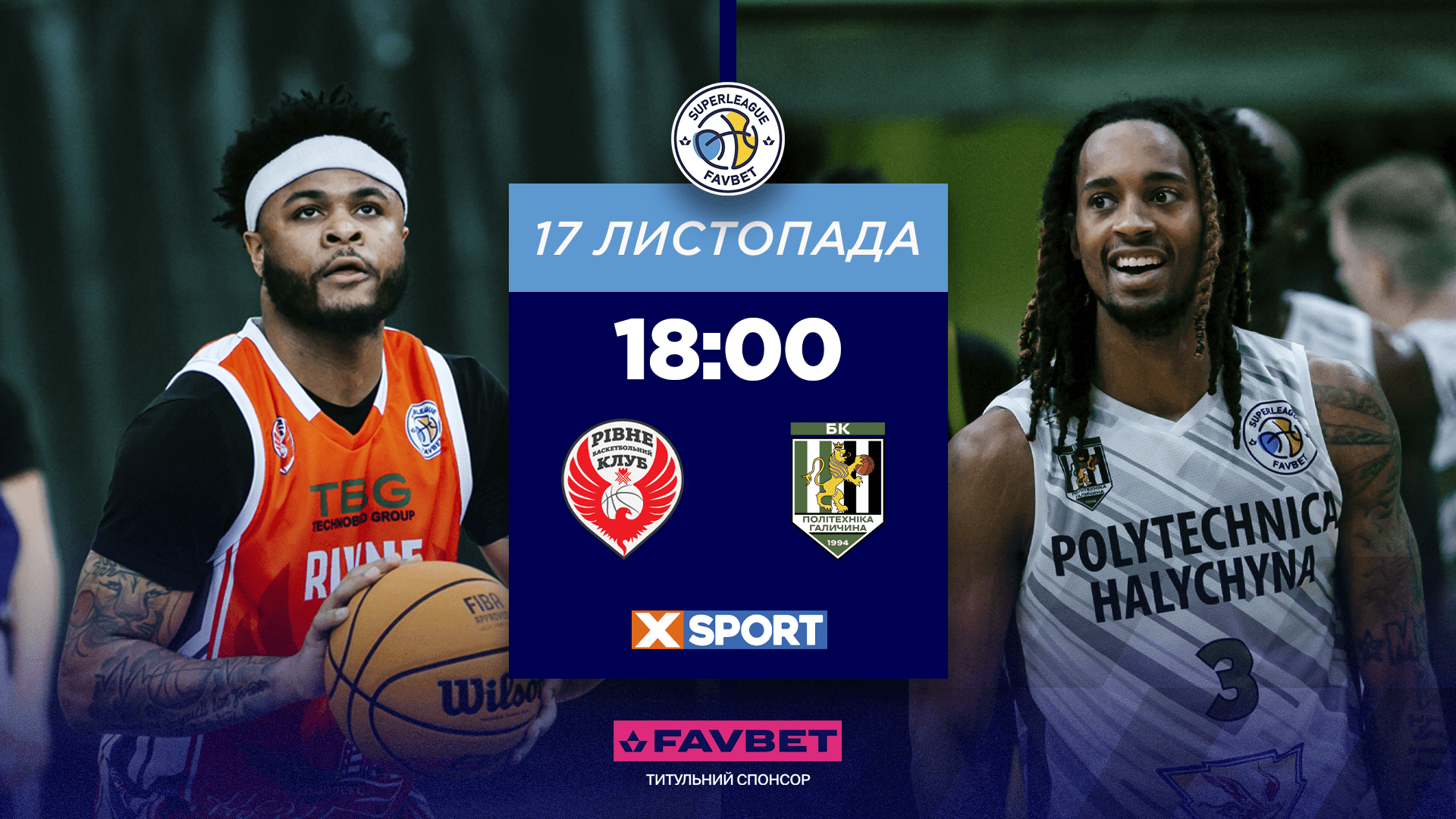 Рівне-ОШВСМ приймає Політехніку-Галичину: відеотрансляція матчу Суперліги Favbet 17 листопада