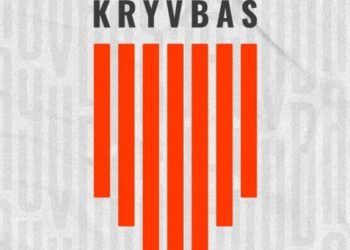 БК Кривбас дозаявив трьох гравців на сезон Суперліги | Баскетбол |
