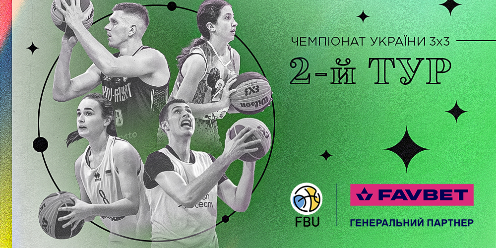 Чемпіонат України з баскетболу 3х3: відеотрансляція туру в Івано-Франківську