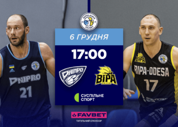 Двома матчами завершиться бабл у Дніпрі: відеотрансляція Суперліги Favbet 6 грудня — Федерація баскетболу України