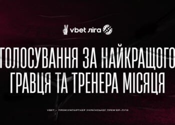 Голосування за найкращих гравця та тренера листопада відкрито!