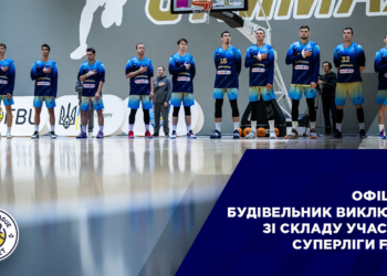 Офіційно: Будівельник виключено зі складу учасників Суперліги Favbet — Федерація баскетболу України