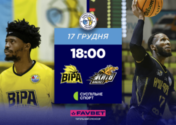 Суперліга Favbet: відеотрансляція матчів 17 грудня — Федерація баскетболу України