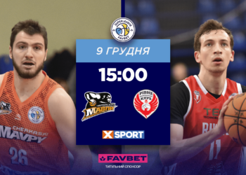 Суперліга Favbet: відеотрансляція матчів 9 грудня — Федерація баскетболу України