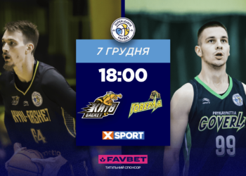 Три матчі Суперліги Favbet 7 грудня: відеотрансляція — Федерація баскетболу України