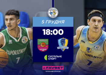 В Дніпрі пройдуть дві гри: відеотрансляція Суперліги Favbet 5 грудня — Федерація баскетболу України
