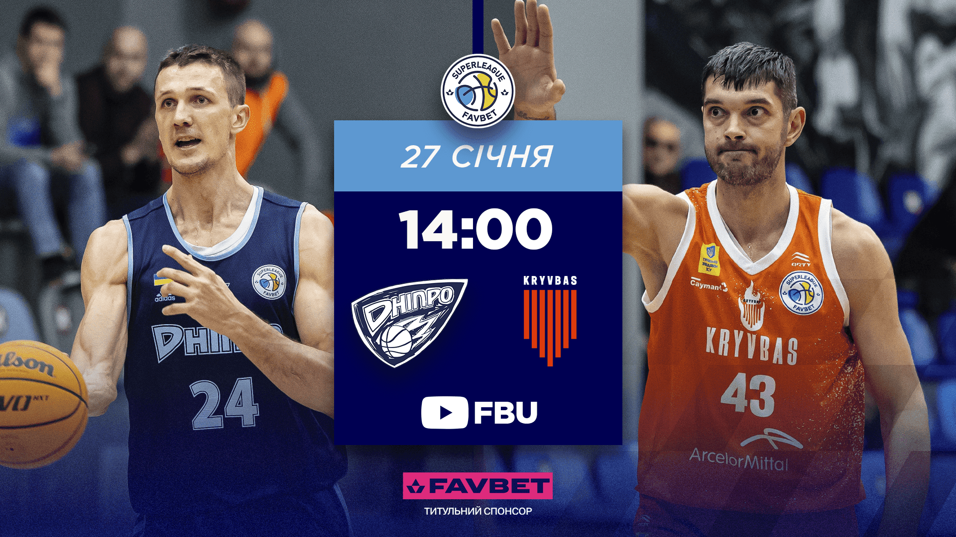 Дніпро - Кривбас: трансляція матчу Суперліги Favbet 27 січня