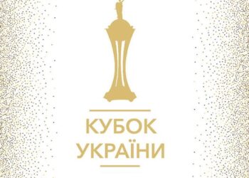 Известны пары полуфиналистов розыгрыша Кубка Украины