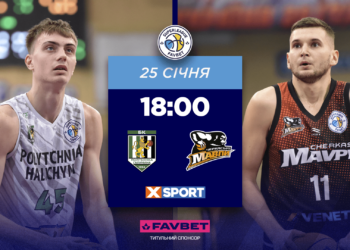 Суперліга Favbet: трансляція ігрового дня 25 січня — Федерація баскетболу України
