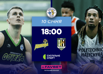 Суперліга Favbet: відеотрансляція матчів 10 січня — Федерація баскетболу України