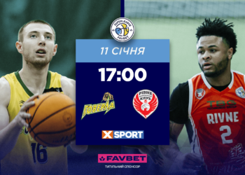 Суперліга Favbet: відеотрансляція матчів 11 січня — Федерація баскетболу України