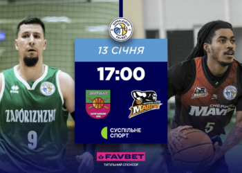 Суперліга Favbet: відеотрансляція матчів 13 січня — Федерація баскетболу України