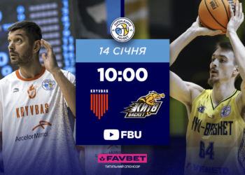 Суперліга Favbet: відеотрансляція матчів 14 січня — Федерація баскетболу України