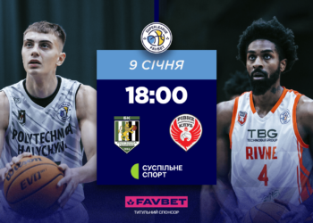 Суперліга Favbet: відеотрансляція матчів 9 січня — Федерація баскетболу України
