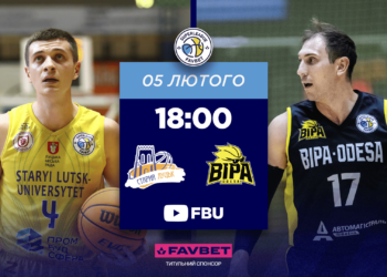 Суперліга Favbet в Южному: трансляція матчів 5 лютого — Федерація баскетболу України