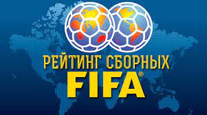 В обновленном рейтинге FIFA сборная Украины по футболу потеряла 2 позиции