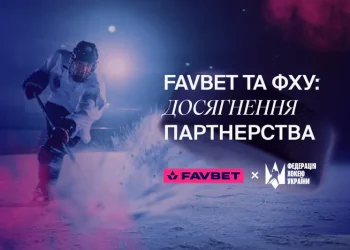 FAVBET та збірна України з хокею: Перші досягнення партнерства | Хокей |
