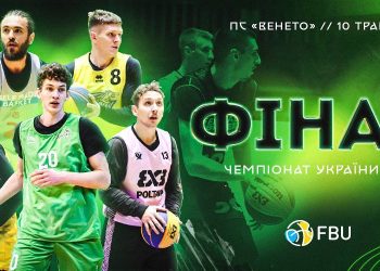 Чемпіонат України з баскетболу 3х3 завершиться фінальним етапом у Києві — Федерація баскетболу України