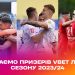 Українська Прем’єр-Ліга вітає призерів VBET Ліги сезону 2023/2024