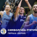 Визначено першу символічну збірну сезону Суперліги Favbet — Федерація баскетболу України