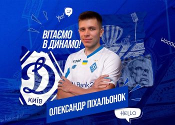 «Динамо» подписало еще одного новичка