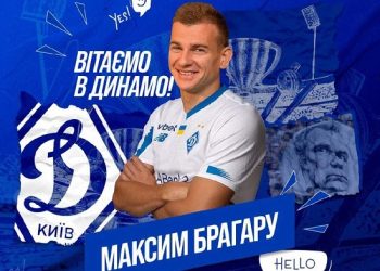 «Динамо» подписало вингера сборной Украины