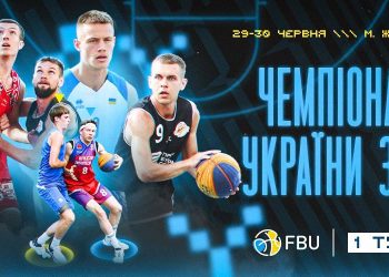 Перший етап Кубку України з баскетболу 3х3 пройде в Житомирі — Федерація баскетболу України