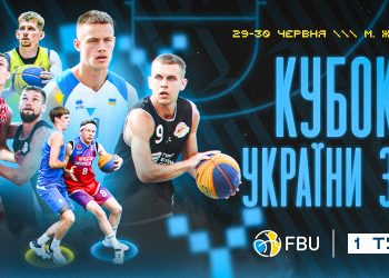 Продовжується реєстрація на перший етап Кубку України з баскетболу 3х3 в Житомирі — Федерація баскетболу України