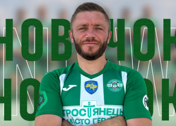 14-й клуб у карєрі. Сергійчук перейшов у команду Другої ліги