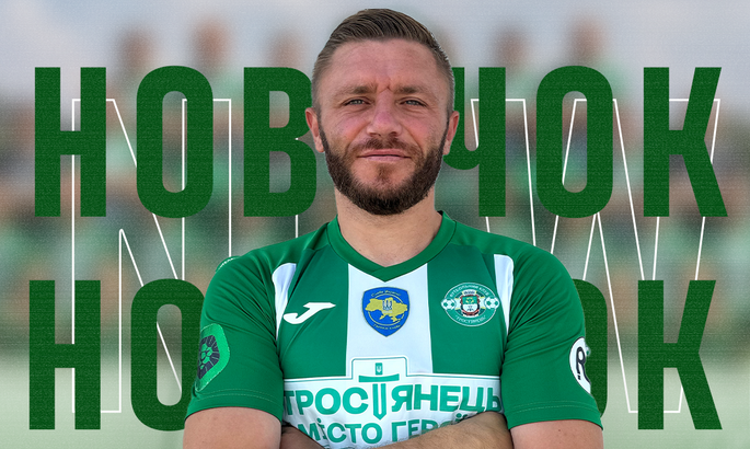 14-й клуб у кар'єрі. Сергійчук перейшов у команду Другої ліги