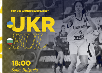 Болгарія – Україна: відеотрансляція матчу жіночого чемпіонату Європи U-20 — Федерація баскетболу України
