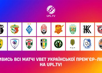«Динамо» та «Зоря» долучилися до проекту UPL.TV