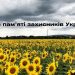 Українська Прем’єр-Ліга вшановує День пам’яті захисників України!