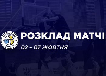 Новий сезон Суперліги Favbet: розклад матчів першого ігрового тижня — Федерація баскетболу України