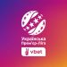 Затверджено розклад матчів 7 туру Української Прем’єр-Ліги VBET сезону 2024/25